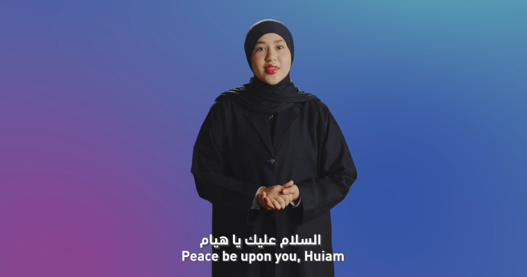 Huiam Adel Obeid